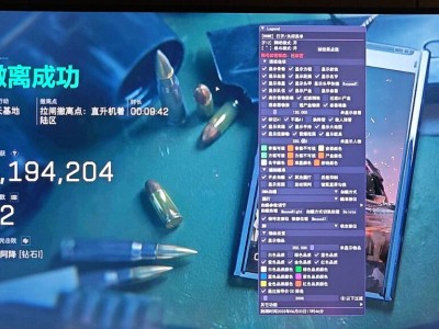 三角洲行动透视物资辅助 - 多模式切换｜个性化过滤